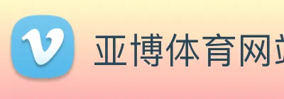 亚博体育网站 Logo